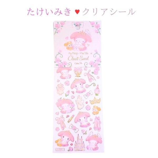 【 たけいみき 】バレエシール  メルヘンプリンセス　マイメロディ とコラボ 雑貨 ギフト 