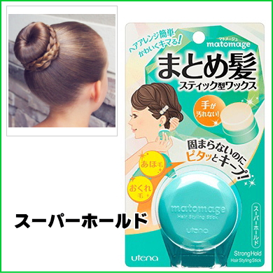 バレエや新体操のシニヨンヘア対策に マトメージュ まとめ髪アレンジウォーター オレンジ
