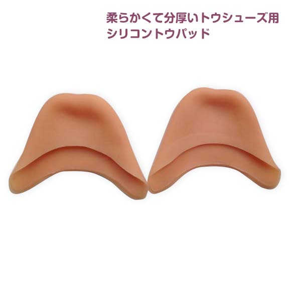 バレエ トウパット 楽天市場】バレエ トウパッド 【 ユーロタード /EUROTARD